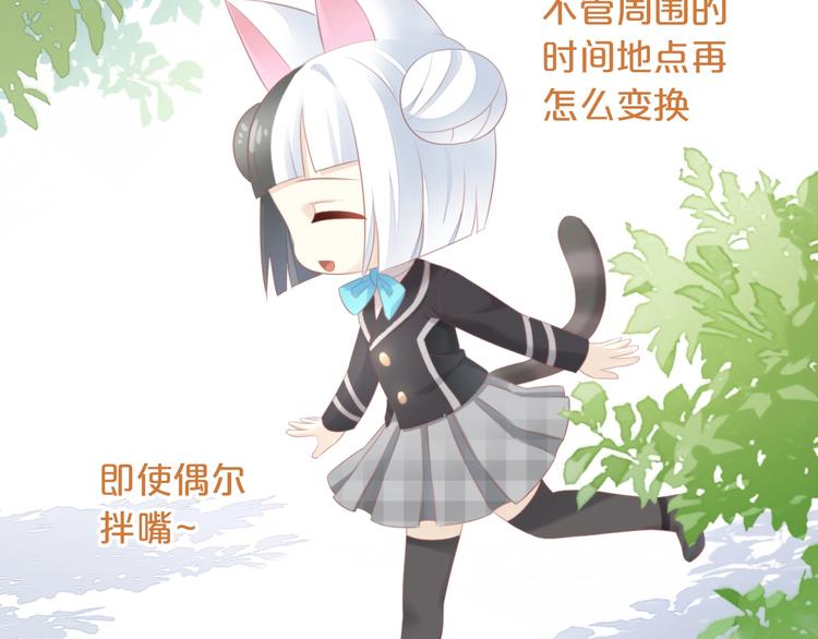 猫爪之下韩漫全集-第121话 猫爪学园（四）无删减无遮挡章节图片 