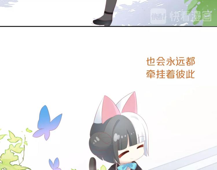 猫爪之下韩漫全集-第121话 猫爪学园（四）无删减无遮挡章节图片 