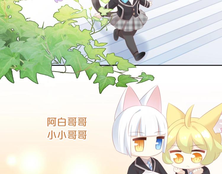 猫爪之下韩漫全集-第121话 猫爪学园（四）无删减无遮挡章节图片 