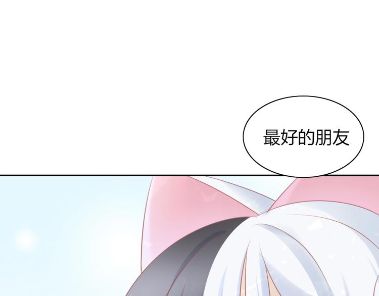 猫爪之下韩漫全集-第121话 猫爪学园（四）无删减无遮挡章节图片 