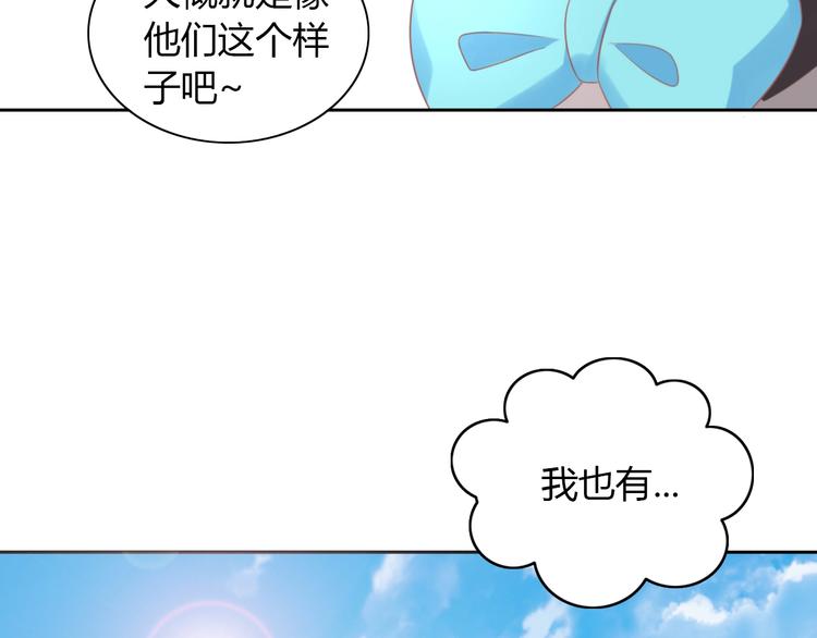 猫爪之下韩漫全集-第121话 猫爪学园（四）无删减无遮挡章节图片 