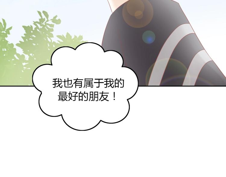 猫爪之下韩漫全集-第121话 猫爪学园（四）无删减无遮挡章节图片 