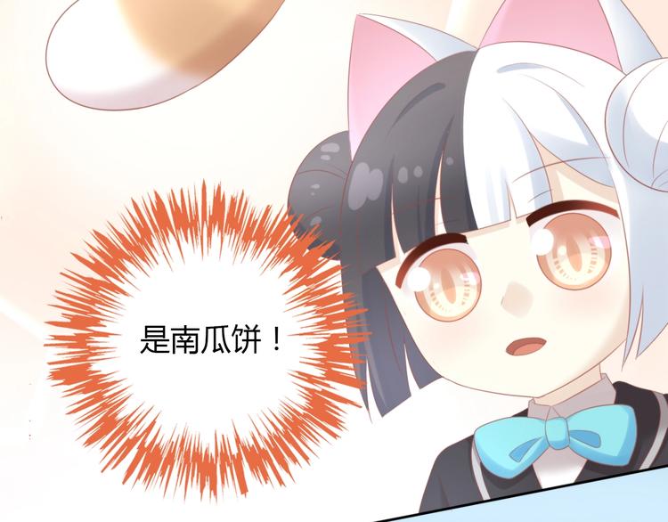 猫爪之下韩漫全集-第121话 猫爪学园（四）无删减无遮挡章节图片 