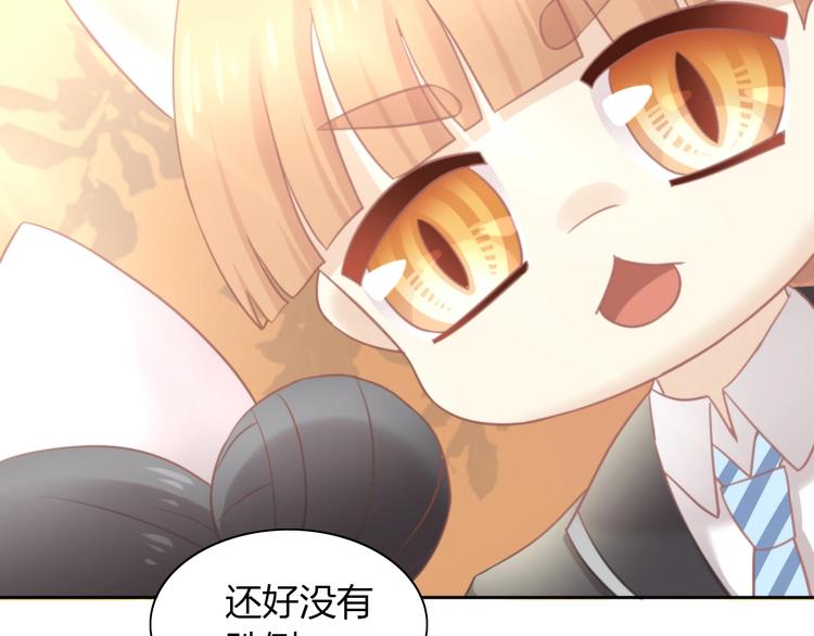 猫爪之下韩漫全集-第121话 猫爪学园（四）无删减无遮挡章节图片 