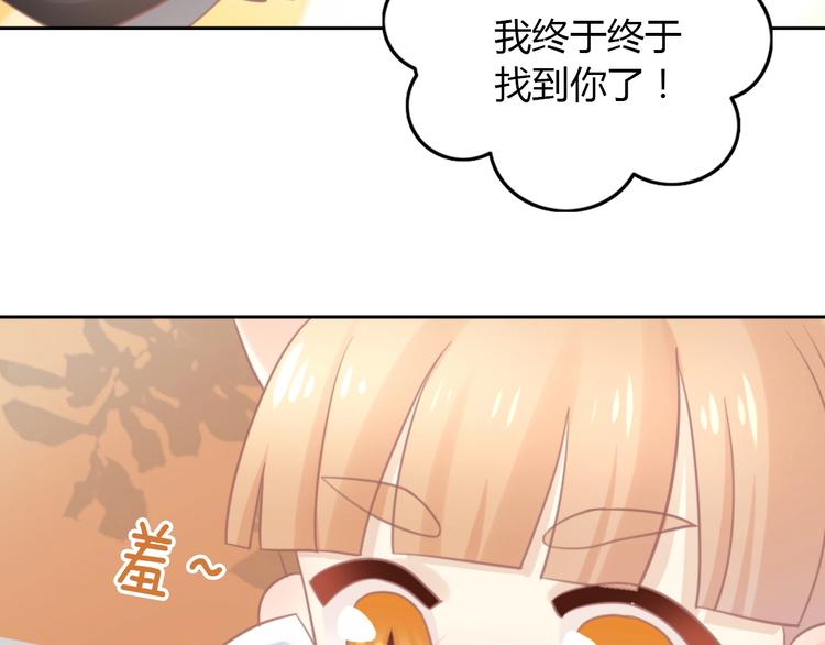 猫爪之下韩漫全集-第121话 猫爪学园（四）无删减无遮挡章节图片 