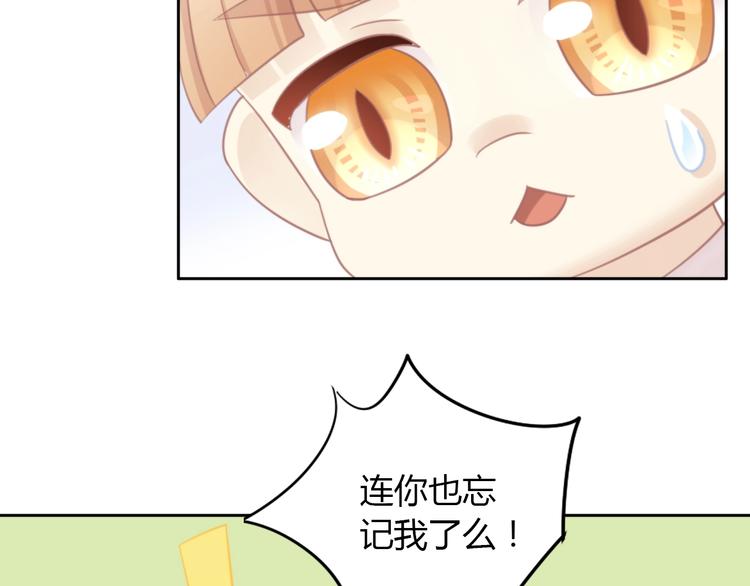 猫爪之下韩漫全集-第121话 猫爪学园（四）无删减无遮挡章节图片 