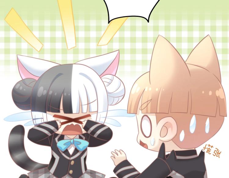 猫爪之下韩漫全集-第121话 猫爪学园（四）无删减无遮挡章节图片 