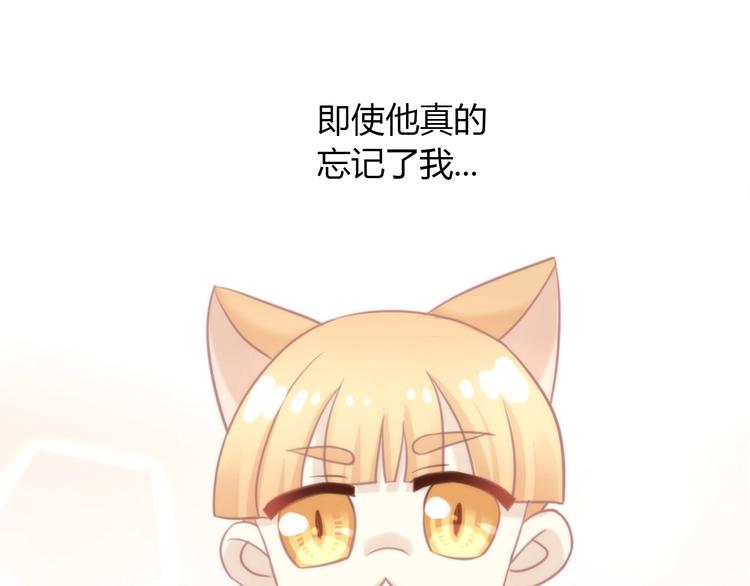 猫爪之下韩漫全集-第121话 猫爪学园（四）无删减无遮挡章节图片 
