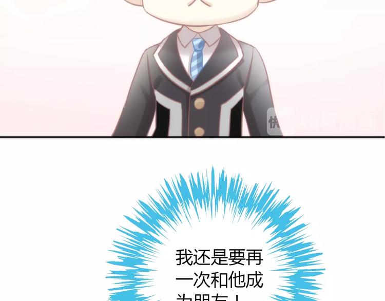 猫爪之下韩漫全集-第121话 猫爪学园（四）无删减无遮挡章节图片 