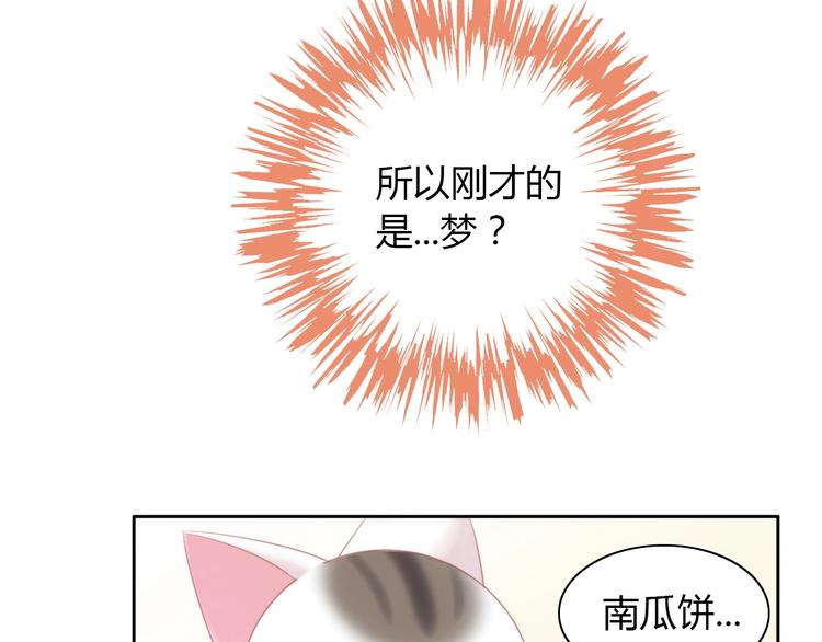 猫爪之下韩漫全集-第121话 猫爪学园（四）无删减无遮挡章节图片 