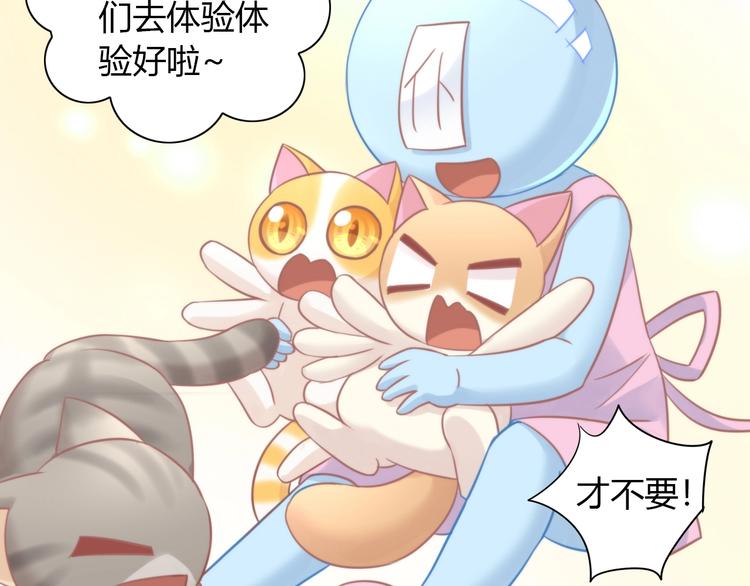 猫爪之下韩漫全集-第122话 做造型无删减无遮挡章节图片 
