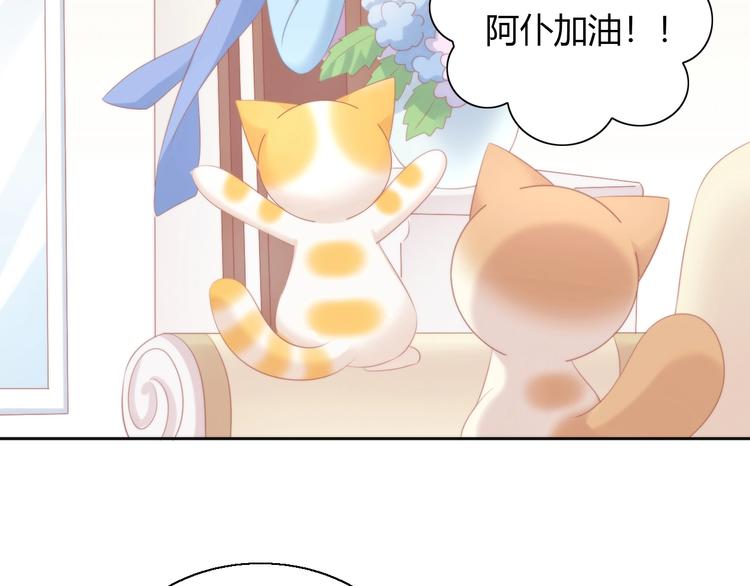 猫爪之下韩漫全集-第122话 做造型无删减无遮挡章节图片 