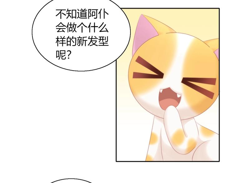 猫爪之下韩漫全集-第122话 做造型无删减无遮挡章节图片 