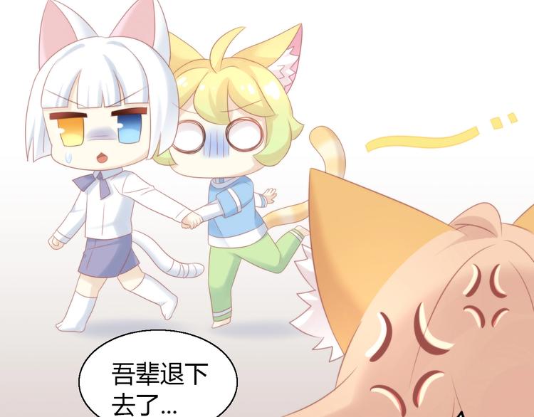 猫爪之下韩漫全集-第122话 做造型无删减无遮挡章节图片 