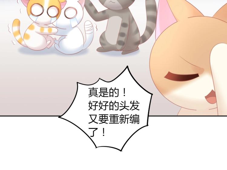 猫爪之下韩漫全集-第122话 做造型无删减无遮挡章节图片 