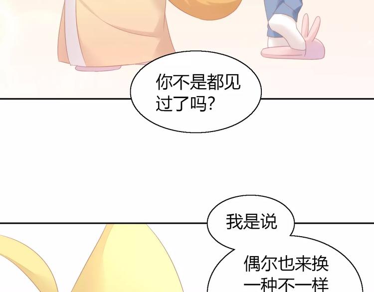 猫爪之下韩漫全集-第122话 做造型无删减无遮挡章节图片 