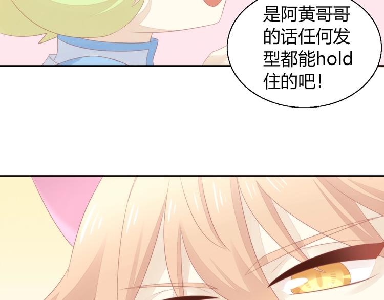 猫爪之下韩漫全集-第122话 做造型无删减无遮挡章节图片 