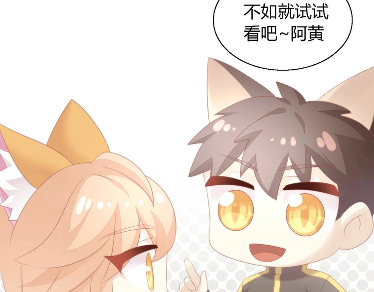 猫爪之下韩漫全集-第122话 做造型无删减无遮挡章节图片 