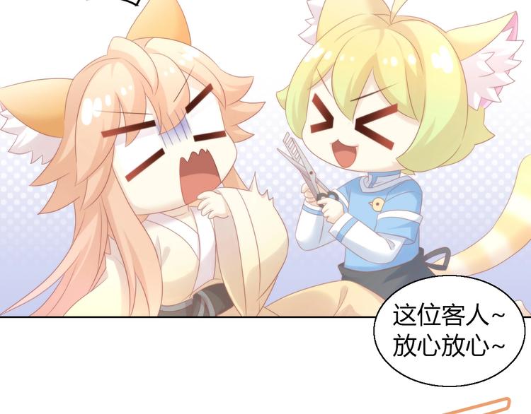 猫爪之下韩漫全集-第122话 做造型无删减无遮挡章节图片 