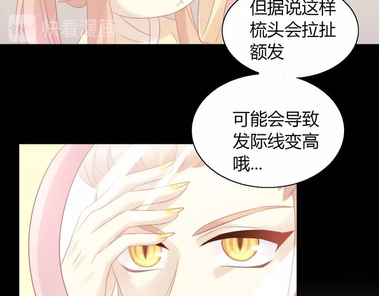 猫爪之下韩漫全集-第122话 做造型无删减无遮挡章节图片 