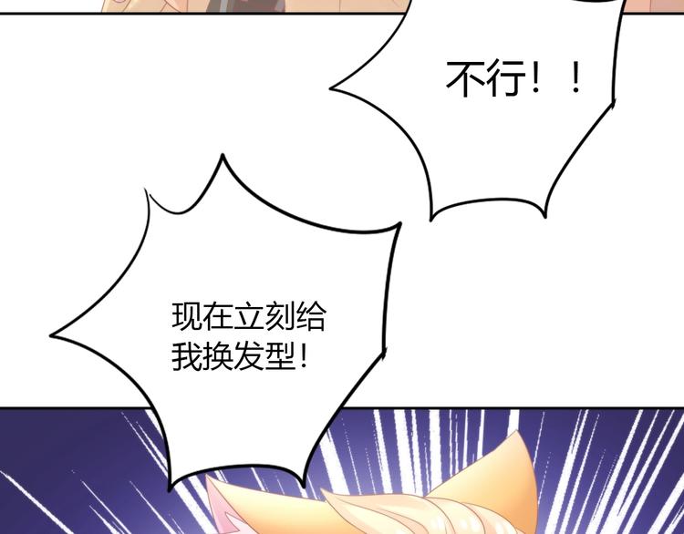 猫爪之下韩漫全集-第122话 做造型无删减无遮挡章节图片 
