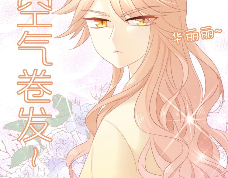 猫爪之下韩漫全集-第122话 做造型无删减无遮挡章节图片 