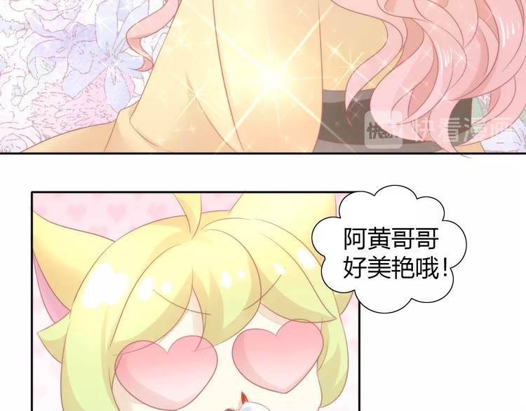 猫爪之下韩漫全集-第122话 做造型无删减无遮挡章节图片 