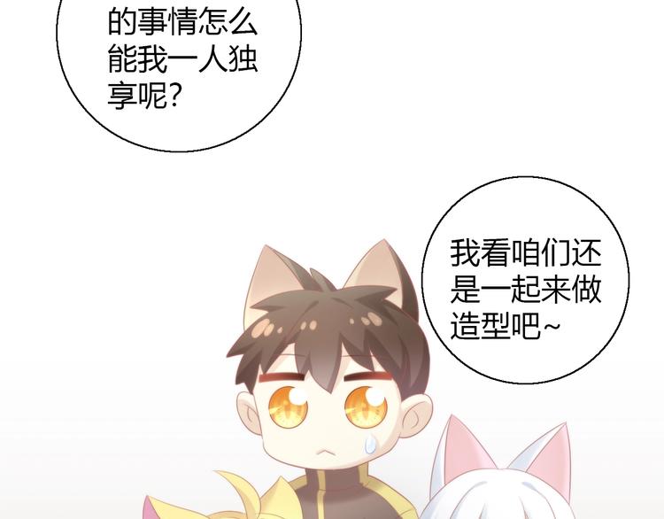 猫爪之下韩漫全集-第122话 做造型无删减无遮挡章节图片 