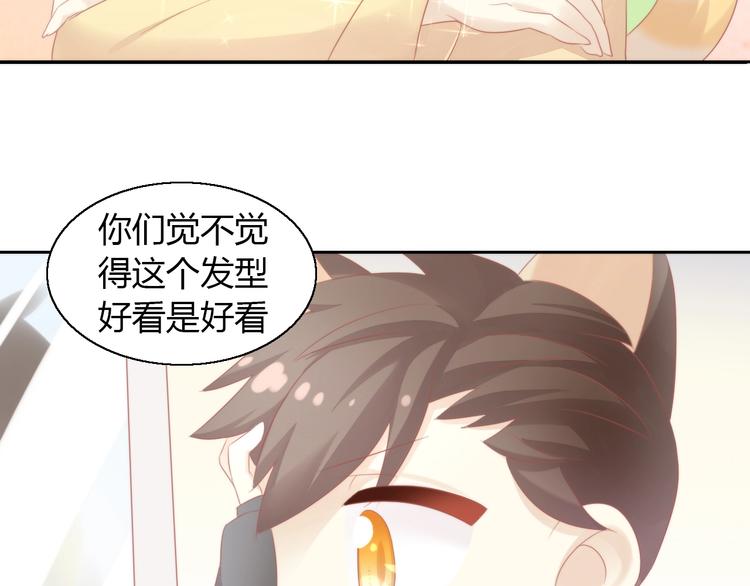 猫爪之下韩漫全集-第122话 做造型无删减无遮挡章节图片 