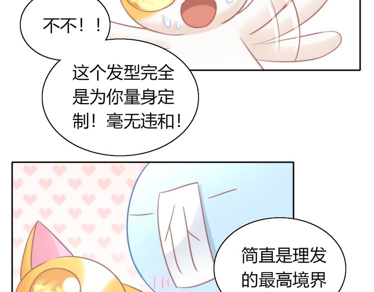 猫爪之下韩漫全集-第122话 做造型无删减无遮挡章节图片 