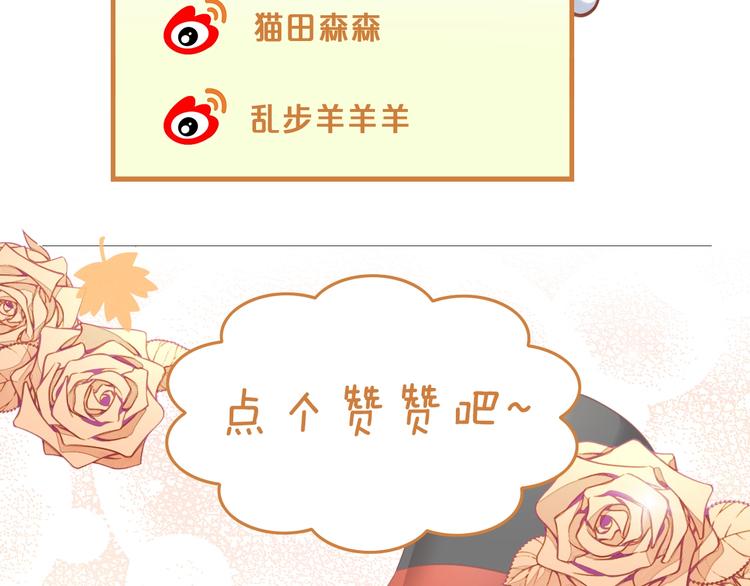 猫爪之下韩漫全集-第123话 秋日点心无删减无遮挡章节图片 