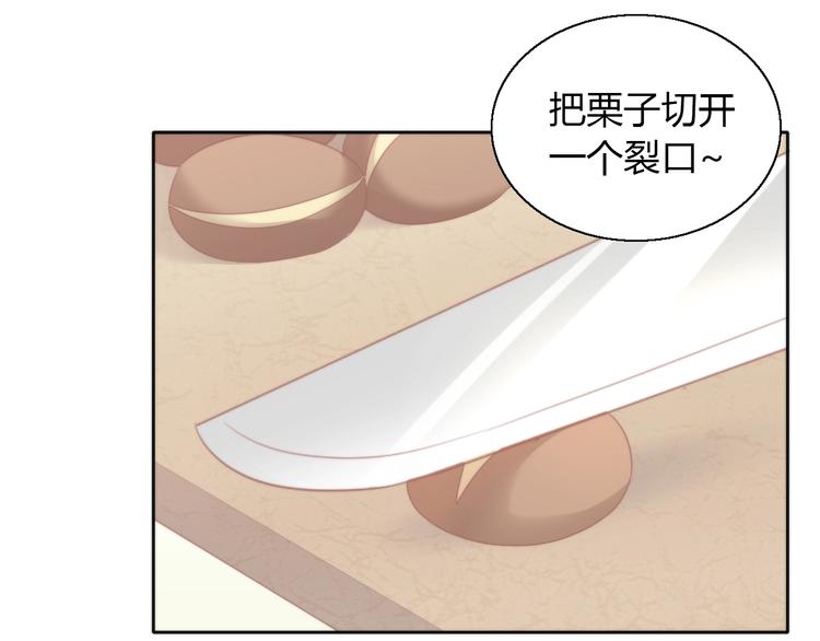 猫爪之下韩漫全集-第123话 秋日点心无删减无遮挡章节图片 