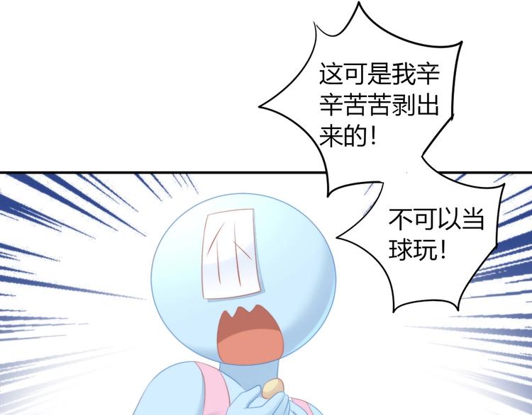 猫爪之下韩漫全集-第123话 秋日点心无删减无遮挡章节图片 
