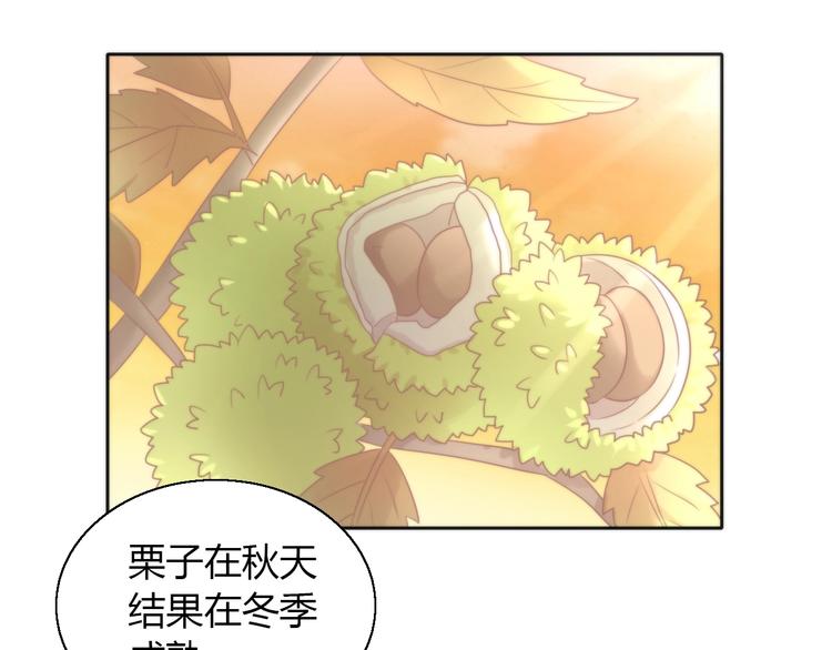猫爪之下韩漫全集-第123话 秋日点心无删减无遮挡章节图片 