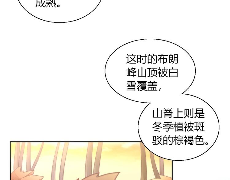 猫爪之下韩漫全集-第123话 秋日点心无删减无遮挡章节图片 