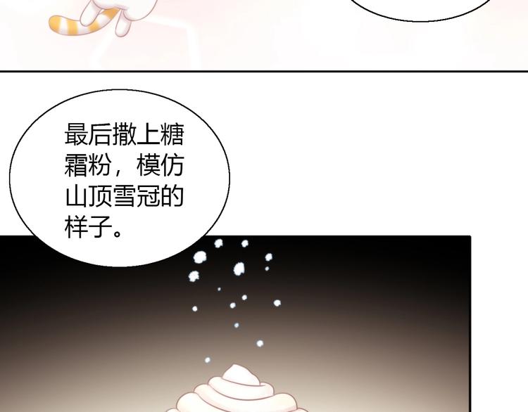 猫爪之下韩漫全集-第123话 秋日点心无删减无遮挡章节图片 