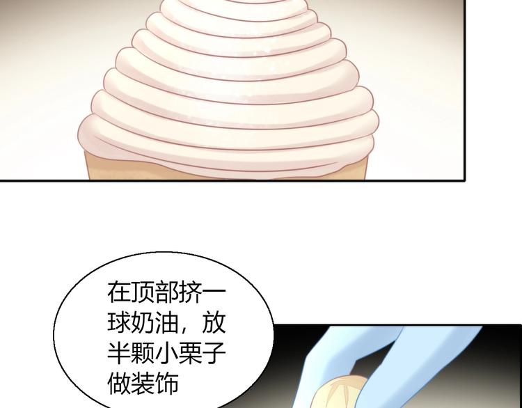 猫爪之下韩漫全集-第123话 秋日点心无删减无遮挡章节图片 