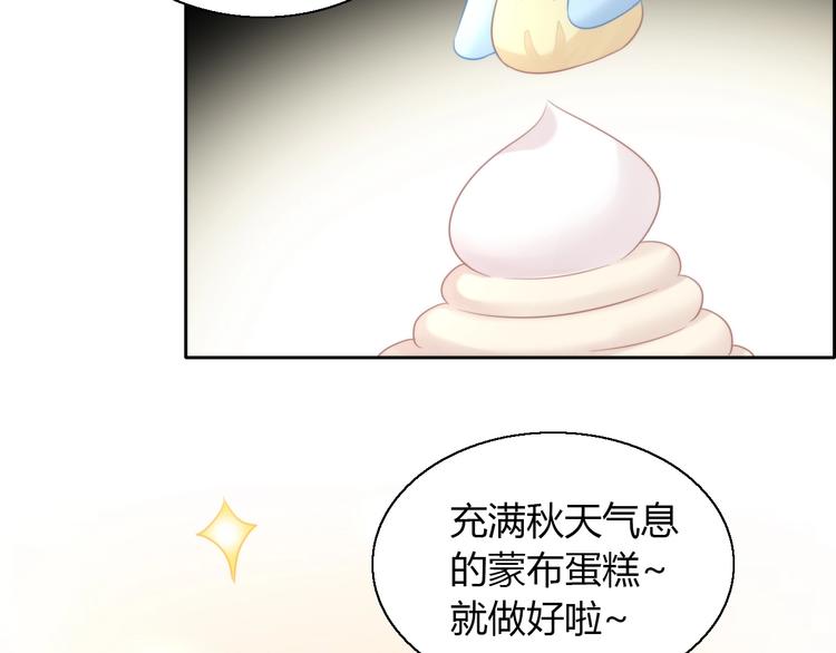 猫爪之下韩漫全集-第123话 秋日点心无删减无遮挡章节图片 