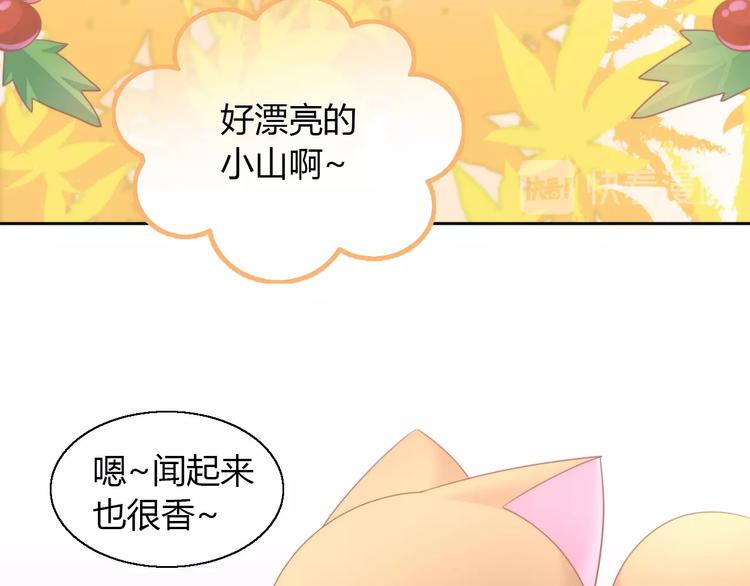 猫爪之下韩漫全集-第123话 秋日点心无删减无遮挡章节图片 