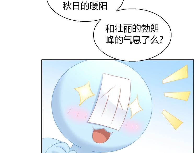 猫爪之下韩漫全集-第123话 秋日点心无删减无遮挡章节图片 