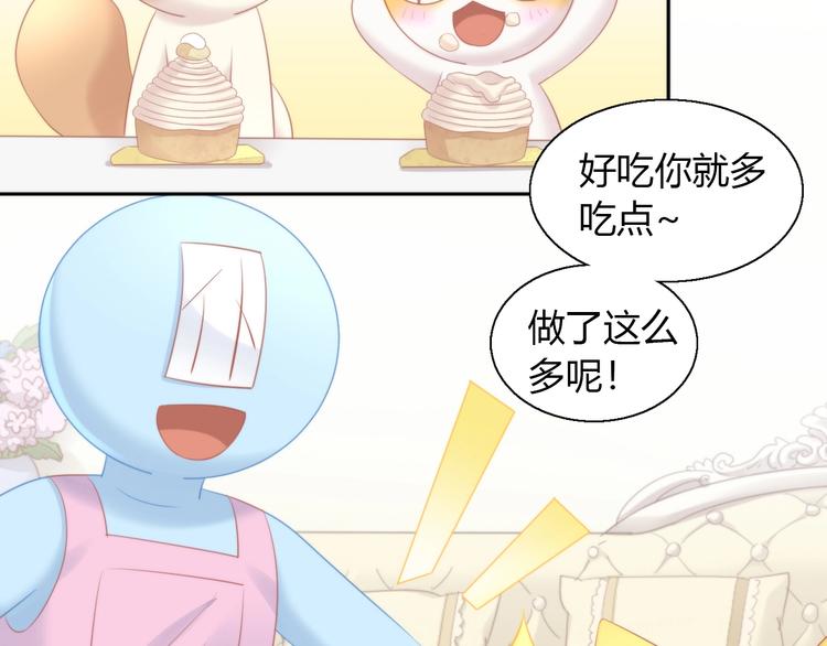 猫爪之下韩漫全集-第123话 秋日点心无删减无遮挡章节图片 