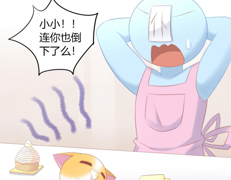 猫爪之下韩漫全集-第123话 秋日点心无删减无遮挡章节图片 