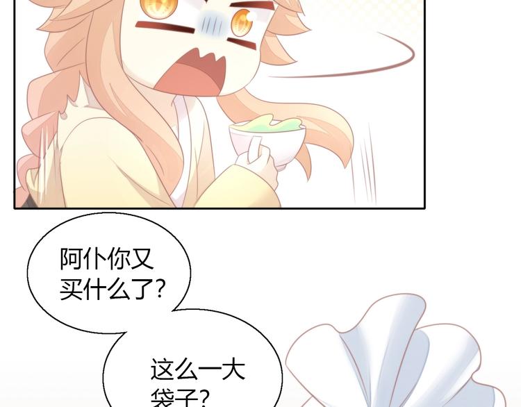 猫爪之下韩漫全集-第123话 秋日点心无删减无遮挡章节图片 