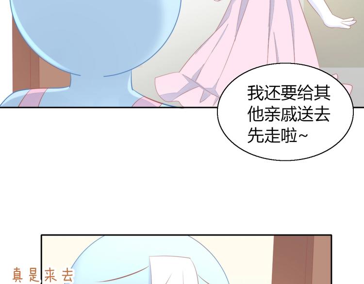 猫爪之下韩漫全集-第123话 秋日点心无删减无遮挡章节图片 
