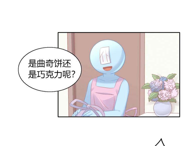 猫爪之下韩漫全集-第123话 秋日点心无删减无遮挡章节图片 