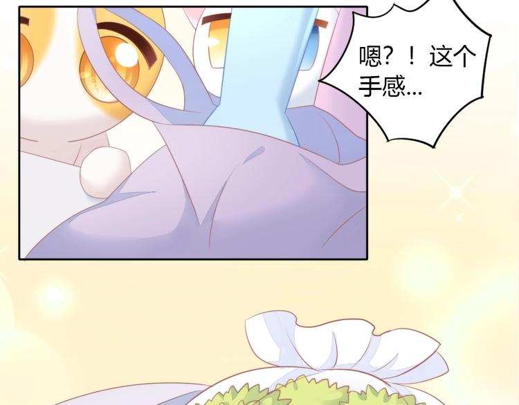 猫爪之下韩漫全集-第123话 秋日点心无删减无遮挡章节图片 