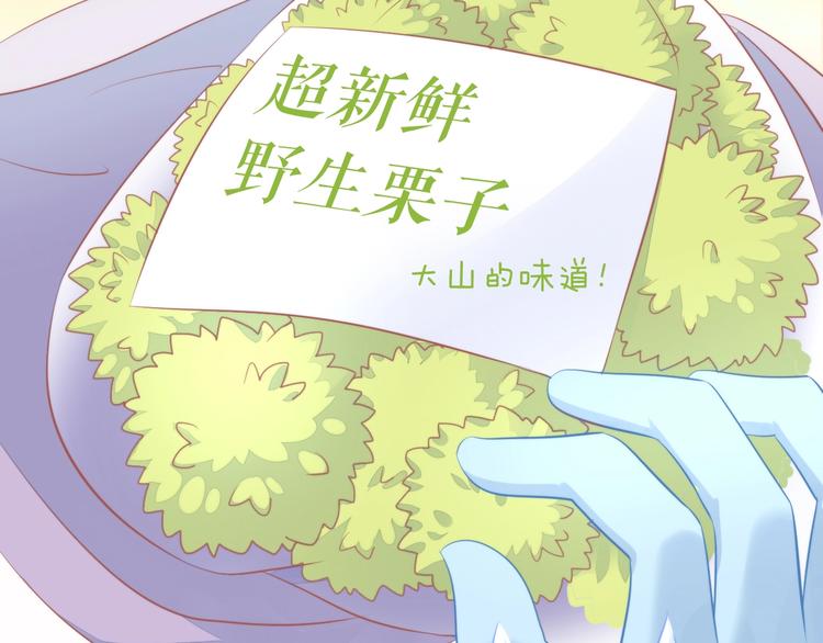 猫爪之下韩漫全集-第123话 秋日点心无删减无遮挡章节图片 