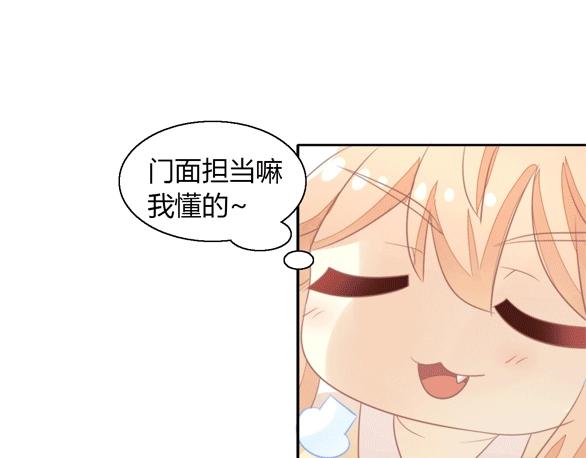 猫爪之下韩漫全集-第123话 秋日点心无删减无遮挡章节图片 