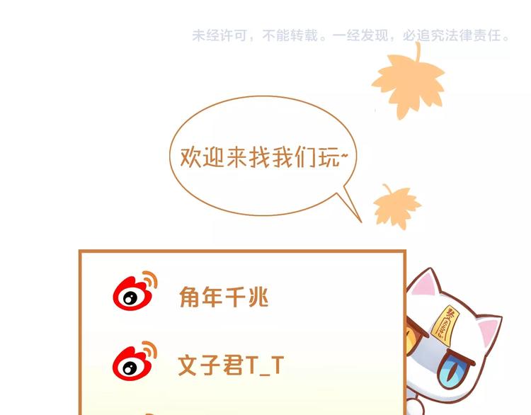 猫爪之下韩漫全集-第123话 秋日点心无删减无遮挡章节图片 