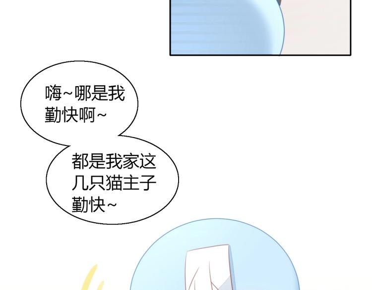 猫爪之下韩漫全集-第124话 要锻炼！无删减无遮挡章节图片 